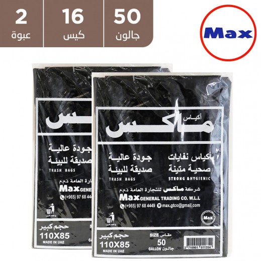  ماكس - أكياس قمامة بلاستيك 85 × 110 سم - 16 حبة - يتم التوصيل بواسطة توصيل فاست