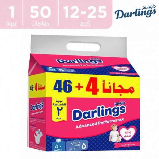 دارلينغز - حفاضات أطفال المرحلة 5 (12-25 كجم) ماكسى بلس - 50 حفاضة - يتم التوصيل بواسطة توصيل فاست