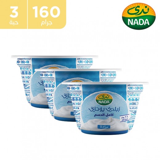 ندى - زبادي يوناني سادة 3 × 160 جم - يتم التوصيل بواسطة توصيل فاست