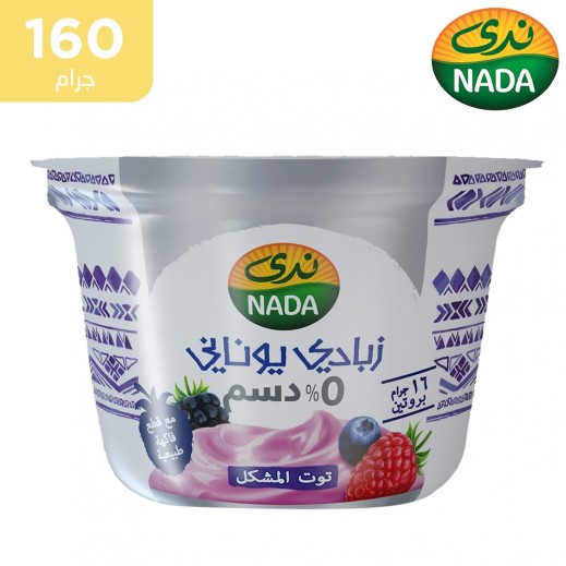 ندى - زبادي يوناني 0% دسم بالتوت المشكل 160 جم 