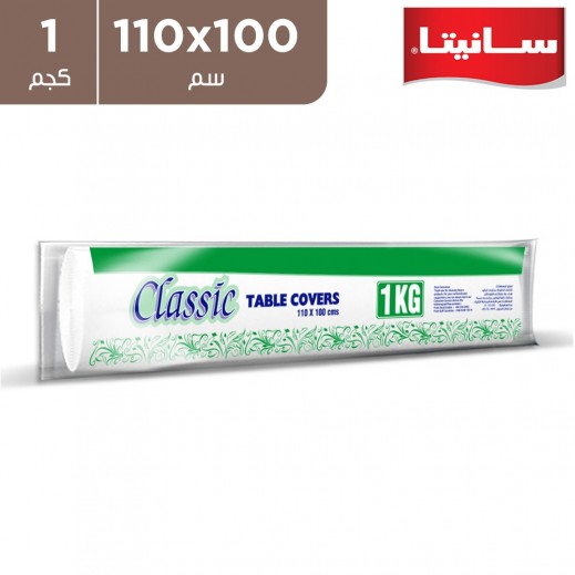 كلاسيك - مفارش سفرة بلاستيك 110 × 100 سم - 1 كجم   - يتم التوصيل بواسطة توصيل فاست