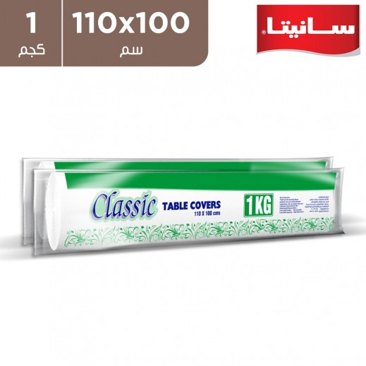 كلاسيك – مفارش سفرة بلاستيك - رول (110×100 سم) - 2 × 1 كجم   - يتم التوصيل بواسطة توصيل فاست