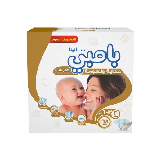 سانيتا بامبى - حفاضات للأطفال مقاس 2 صغير ( 3-6 كيلو) - 168 حفاض - يتم التوصيل بواسطة توصيل فاست