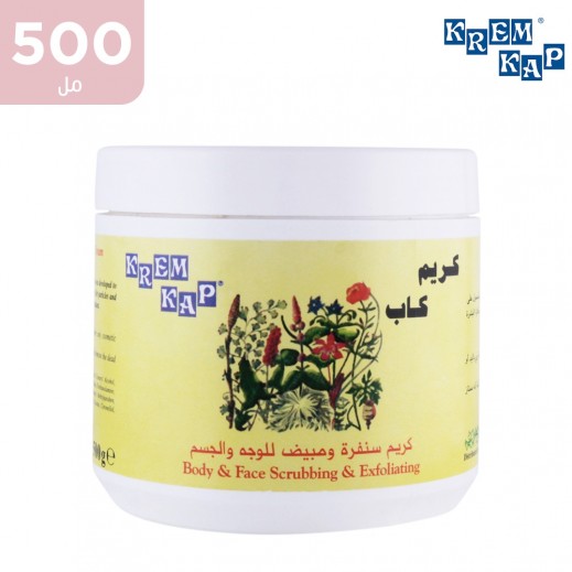 كريم كاب مقشر للوجه والجسم 500 مل - يتم التوصيل بواسطة توصيل فاست