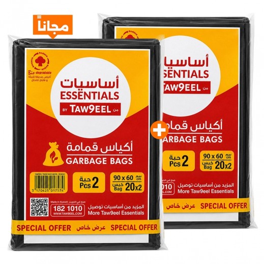 أساسيات من توصيل أكياس قمامة قابلة للتحلل 30 جالون 90 × 60 سم 2 × 20 حبة 1 + 1 مجانًا