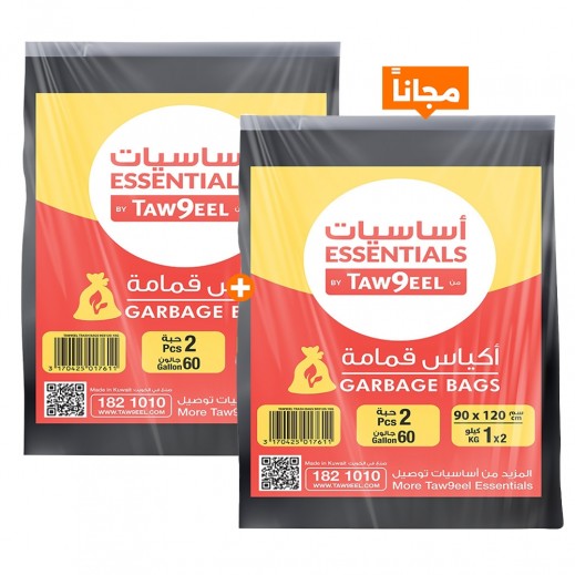 أكياس قمامة 90 × 120 سم 60 جالون - 8 × 2 عبوة من أساسيات توصيل 1+1 مجانا