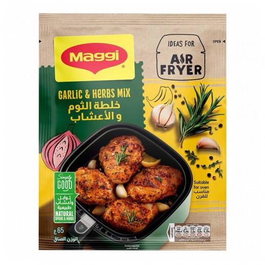 ماجي اير فراير خلطة الثوم والأعشاب 65 جم