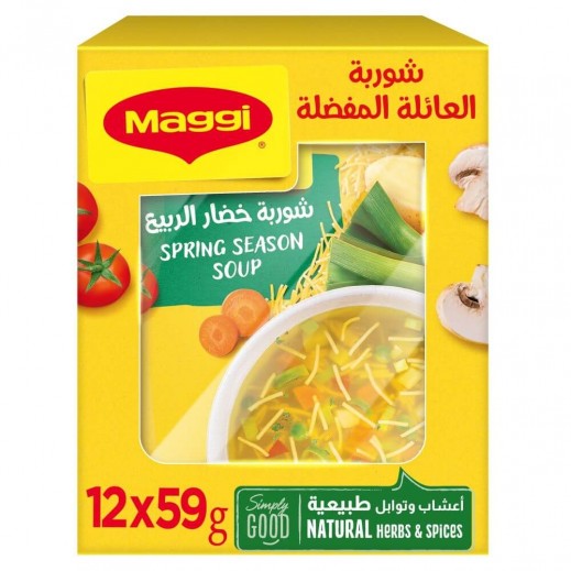 ماجي - شوربة خضار الربيع 12 × 59 جم - يتم التوصيل بواسطة توصيل فاست