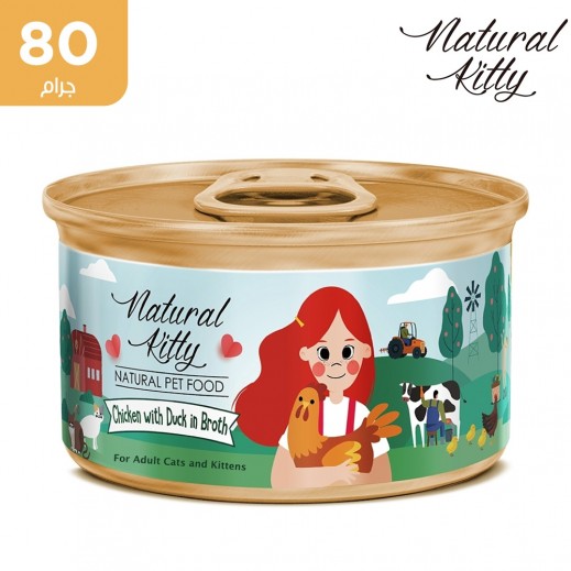 ناتشورال كيتي طعام القطط الصغيرة دجاج مع البط في مرق 80 جم - يتم التوصيل بواسطة توصيل فاست