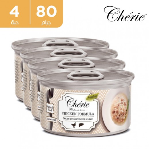 شيري - طعام القطط بتركيبة دجاج شيري مع كبد الدجاج في المرق 4 ×80 جم - يتم التوصيل بواسطة توصيل فاست