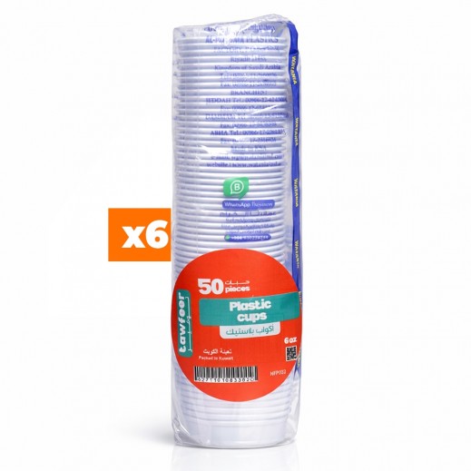 توفير أكواب بلاستيك 6 أونصة 6 × 50 حبة