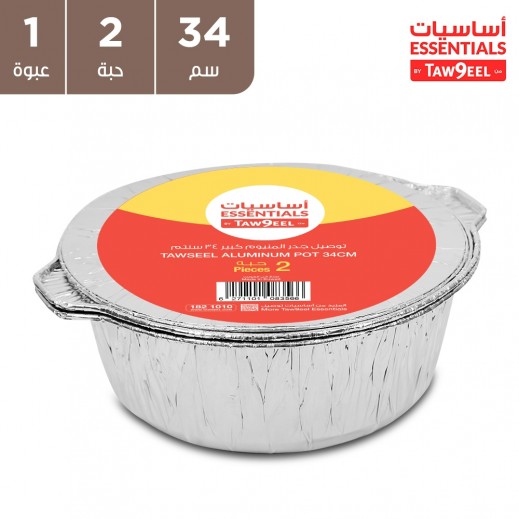 أساسيات توصيل - جدر ألومنيوم 34 سم 2 حبة - يتم التوصيل بواسطة توصيل فاست