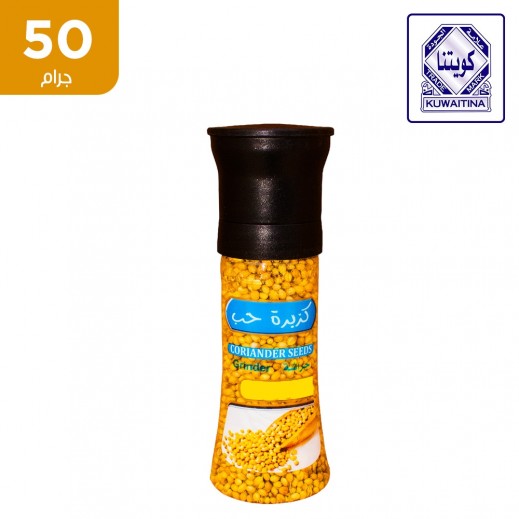 كويتنا كزبرة 50 جم