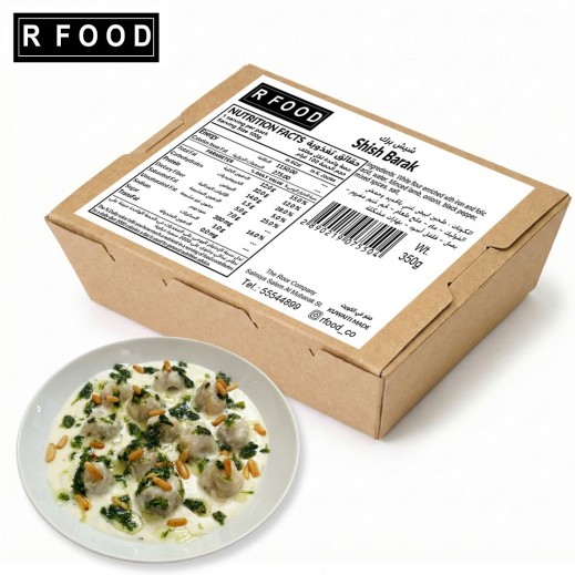 ار فوود شيش برك عجينة محشوة باللحم 350 جم