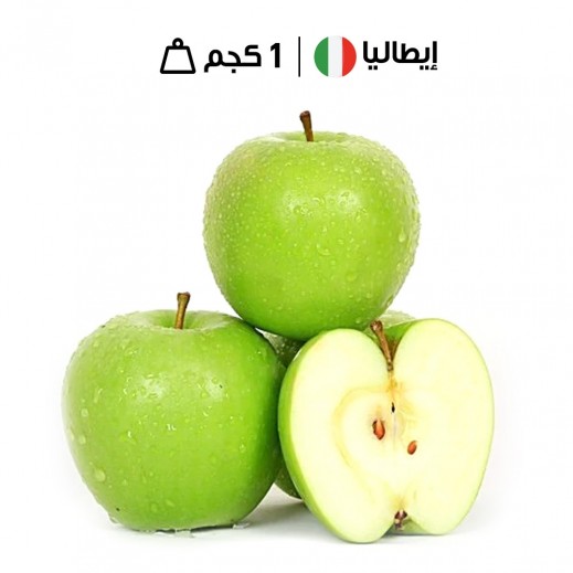 تفاح أخضر إيطالي طازج (1 كجم تقريبًا) - يتم التوصيل بواسطة توصيل فاست