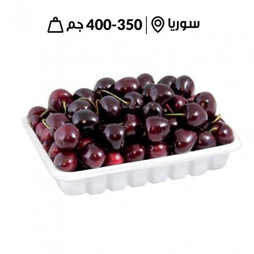 كرز سوري طازج (350-400 جرام تقريبًا) - يتم التوصيل بواسطة توصيل فاست