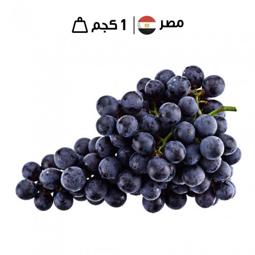 عنب أسود مصري طازج (1 كجم تقريبًا) - يتم التوصيل بواسطة توصيل فاست