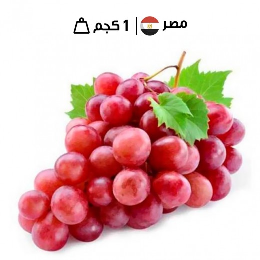 عنب أحمر مصري طازج (1 كجم تقريبًا)