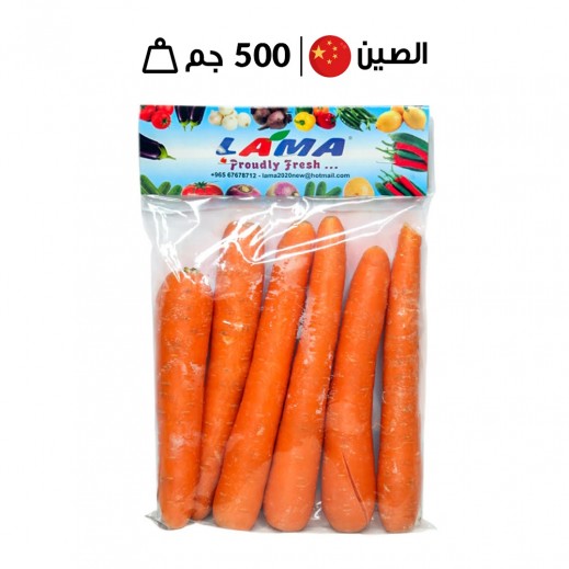 لاما - جزر صيني 500 جرام تقريبًا