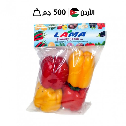 لاما - فلفل مشكل أردني 500 جرام تقريبًا