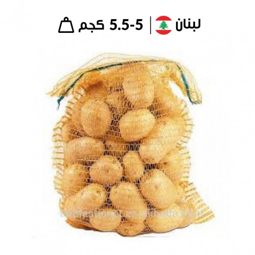رقائق بطاطس أجريا اللبنانية الطازجة 5 كجم - 5.5 كجم تقريبًا - يتم التوصيل بواسطة توصيل فاست