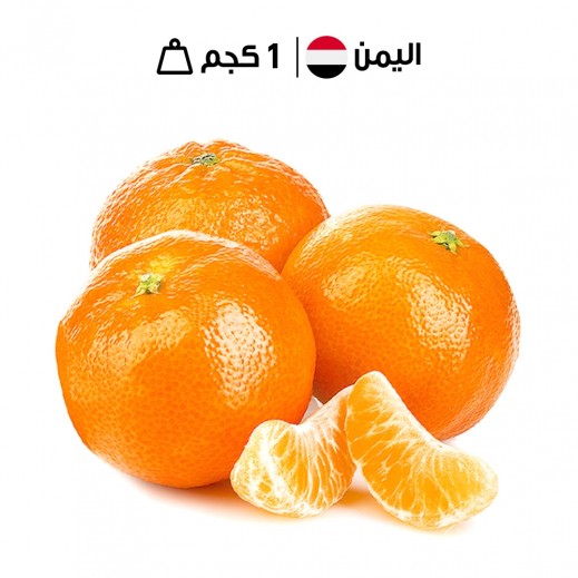 يوسفي يمني حلو طازج 1 كجم تقريبًا