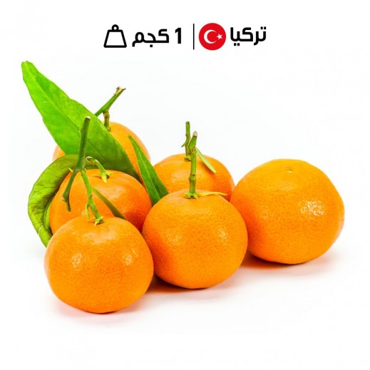 يوسفي كليمنتين تركية صغيرة طازجة بدون بذور 1 كجم تقريبا