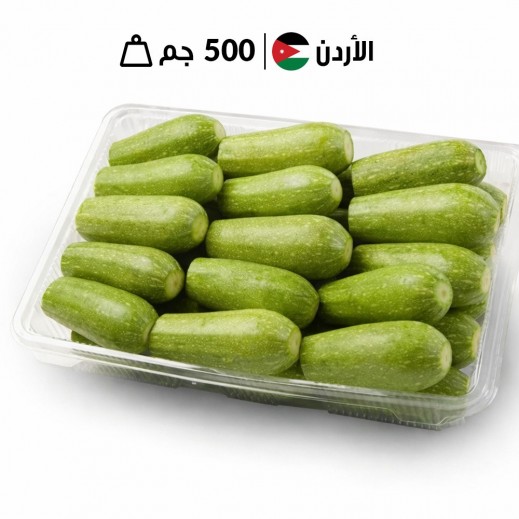 طبق كوسا أردني طازج للتقطيع 500 جم تقريباً.