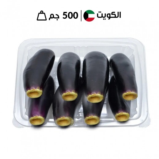 طبق باذنجان كويتي طازج للتقطيع 500 جم تقريباً.