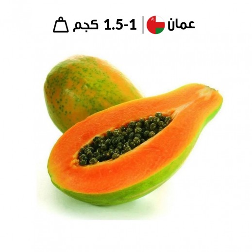 بابايا عمانية صفراء طازجة 1 كجم - 1.5 كجم تقريبا.