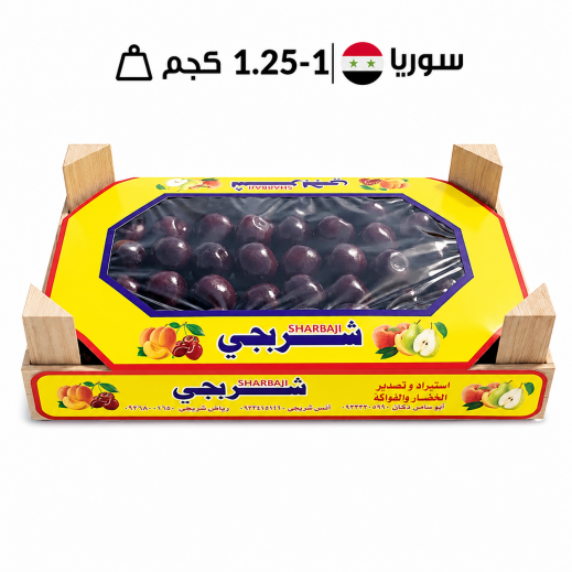 كرز سوري جامبو طازج 1 - 1.25 كجم تقريبًا