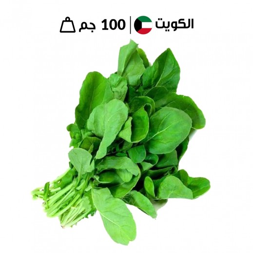 جرجير كويتي طازج من مزارع الشامية 100 جم تقريبًا - يتم التوصيل بواسطة توصيل فاست
