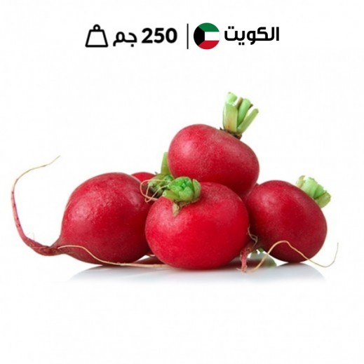 فجل أحمر كويتي طازج من مزارع الشامية (250 جرام تقريبًا) - يتم التوصيل بواسطة توصيل فاست