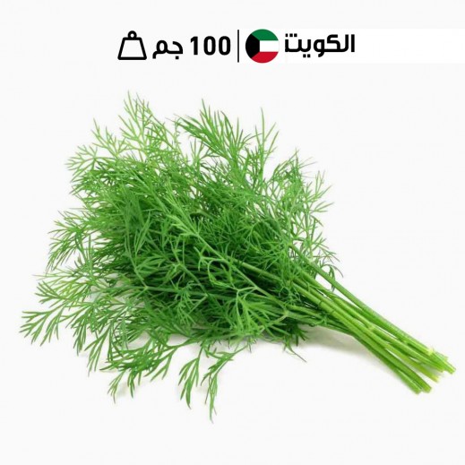 شبت كويتي طازج من مزارع الشامية (100 جرام تقريبا) - يتم التوصيل بواسطة توصيل فاست