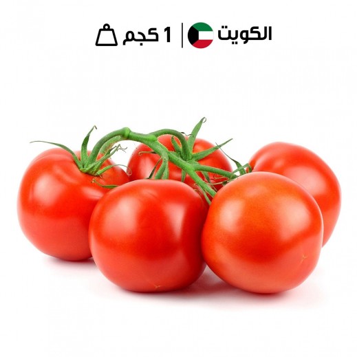 طماطم كويتية طازجة من مزارع الشامية (1 كجم تقريبًا) - يتم التوصيل بواسطة توصيل فاست