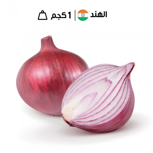 بصل أحمر هندي طازج 1 كجم