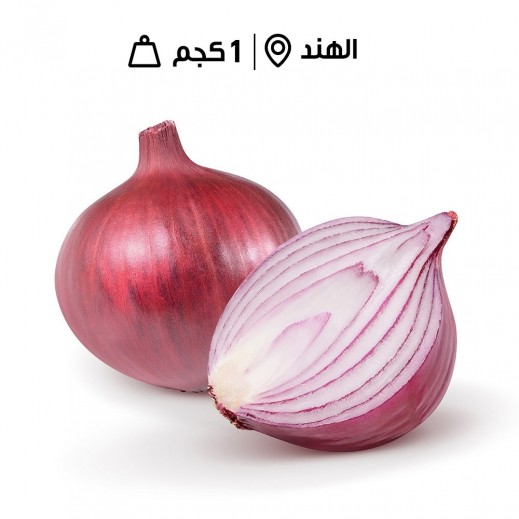 بصل أحمر هندي طازج 1 كجم - يتم التوصيل بواسطة توصيل فاست
