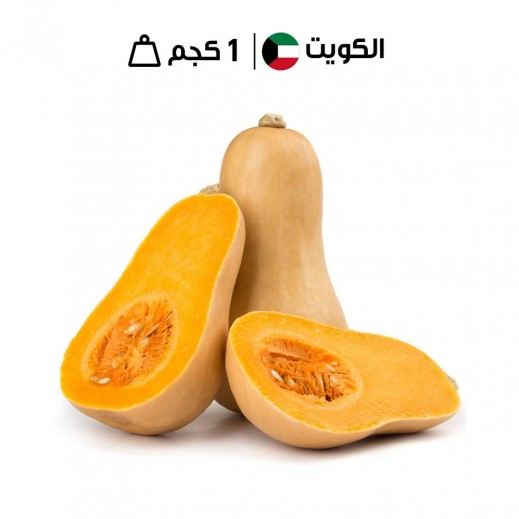 قرع الجوز كويتي طازج 1 كجم تقريبًا - يتم التوصيل بواسطة توصيل فاست