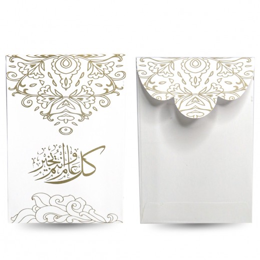 ظرف العيد أبيض 8 × 12 سم - 10 حبة 