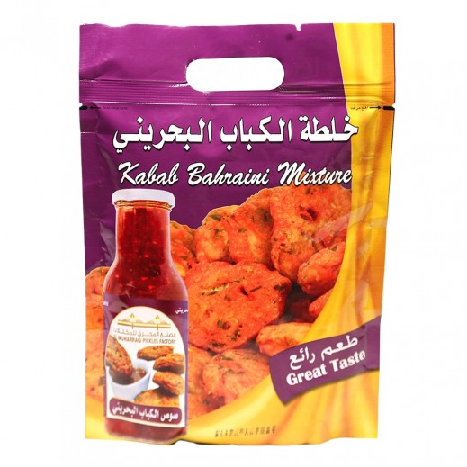 شويطر البحرين - خلطة كباب بحريني 500 جم