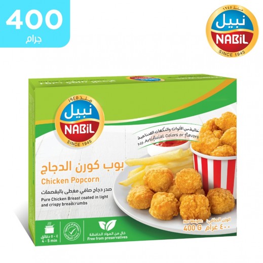نبيل دجاج بوب كورن مجمد 400 جم - يتم التوصيل بواسطة توصيل فاست