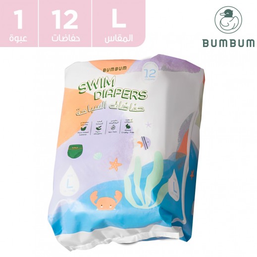 بومبوم حفاضات سباحة مقاس لارج ( 13 - 17 كجم 12 حفاضة) - يتم التوصيل بواسطة توصيل فاست