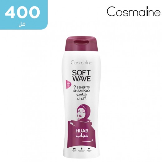 كوزمالين - لموجة الناعمة شامبو حجاب 9 فوائد 400 مل - يتم التوصيل بواسطة توصيل فاست