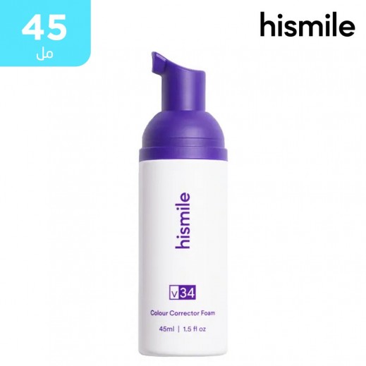هيسمايل - رغوة V34 مصحح اللون 45 مل - يتم التوصيل بواسطة توصيل فاست