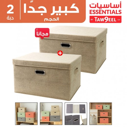 مستلزمات توصيل - صندوق تخزين قابل للطي حجم كبير جداً - مشمشي ( 1 + 1 مجانا) - يتم التوصيل بواسطة توصيل فاست