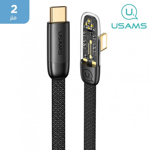 USAMS - كابل بيانات وشحن سريع شفاف بزاوية يمنى - 2 متر - 20 واط - يتم التوصيل بواسطة توصيل فاست