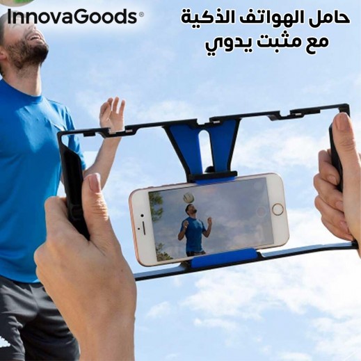 اينوفاجودز حامل للهواتف الذكية مع مثبت يدويستافكت - يتم التوصيل بواسطة توصيل فاست