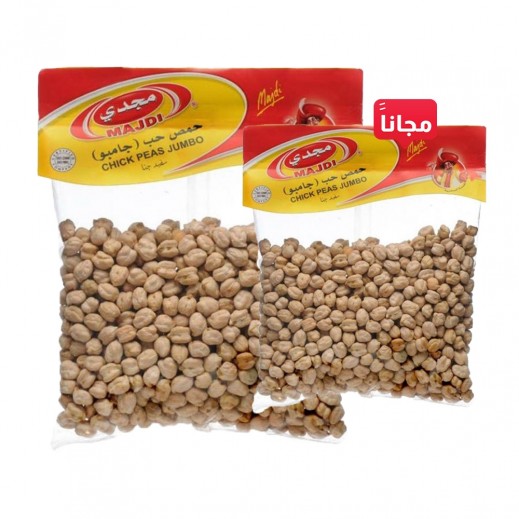 مجدي حمص حب 800 جم + 350 جم مجانا