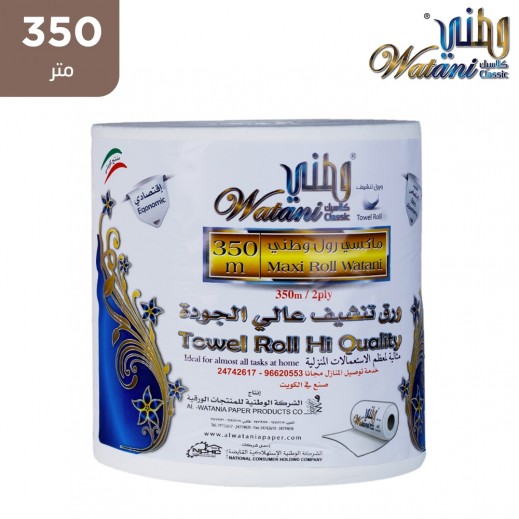 وطنى – كلاسيك ماكسى رول – 350 مل - يتم التوصيل بواسطة توصيل فاست