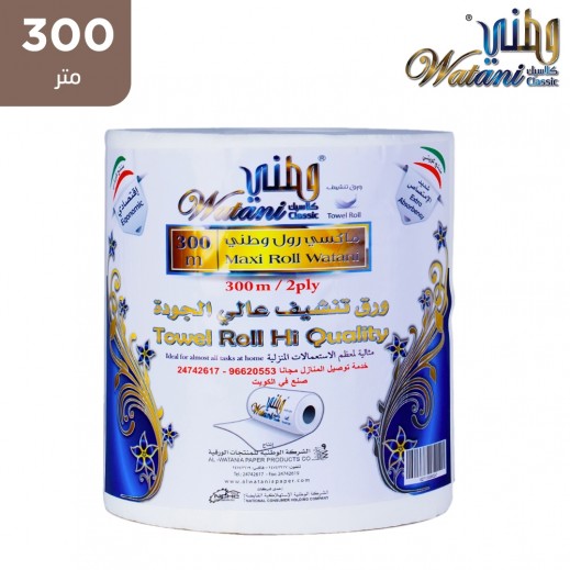 وطنى – كلاسيك ماكسى رول – 300 مل - يتم التوصيل بواسطة توصيل فاست